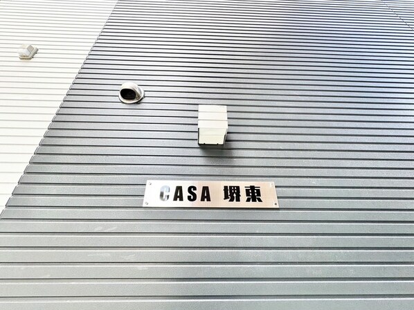 CASA堺東の物件外観写真
